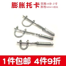天然气膨胀托卡U形固定管托管卡管道胀栓卡4 6分1 1.2 1.5抱箍2寸