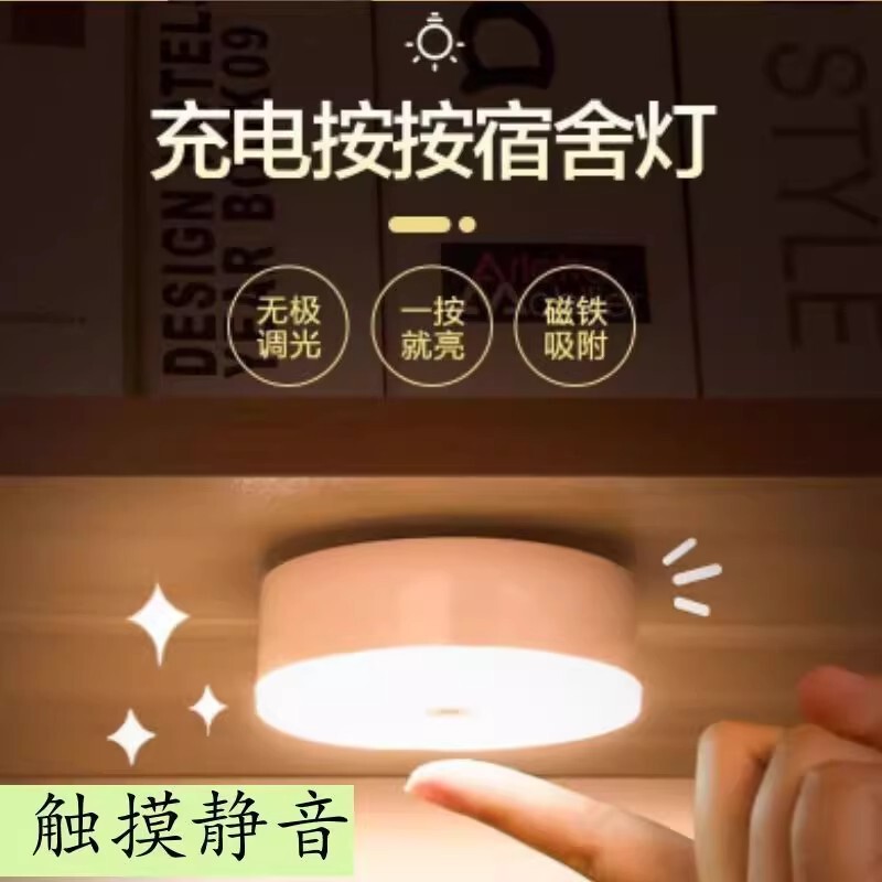 触摸宿舍小夜灯台灯宿舍大学生小床头灯无线磁铁充电睡眠灯卧室灯|undefined