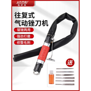 Younimei Pneumatic File Pneumatic File Reciprocating File Machine Pneumatic Sanding Machine Metal Deburring Machine Air Saw Pneumatic Saw