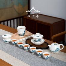 四方亭 千里江山茶具套装国潮中式盖碗礼品景德镇白瓷简约泡茶壶