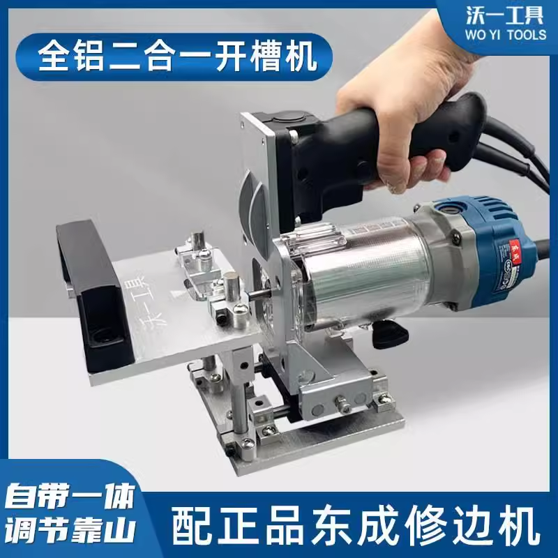 Woodworking invisible two-in-one automatic slotting machine trimming machine side opening nail-free mold slotting frame