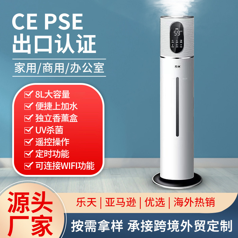 Cross-border floor-to-floor humidifier household heavy fog volume large capacity silent bedroom maternal and infant aromatherapy air sterilization spray