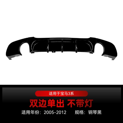 Suitable for 2005-2012 Bmw Spoiler - double-sided-single-outlet-piano-black-no-light-2005-2012