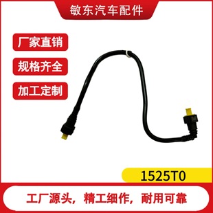 Fuel Supply Pipe 1525t0 Is Suitable for Peugeot 307 308 Citroen C4
