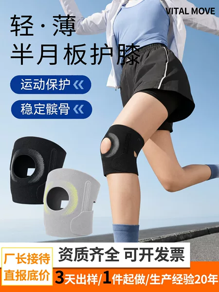 Lightweight sports knee brace for men and women, knee joint meniscus protector, fixed support for running, elastic and breathable