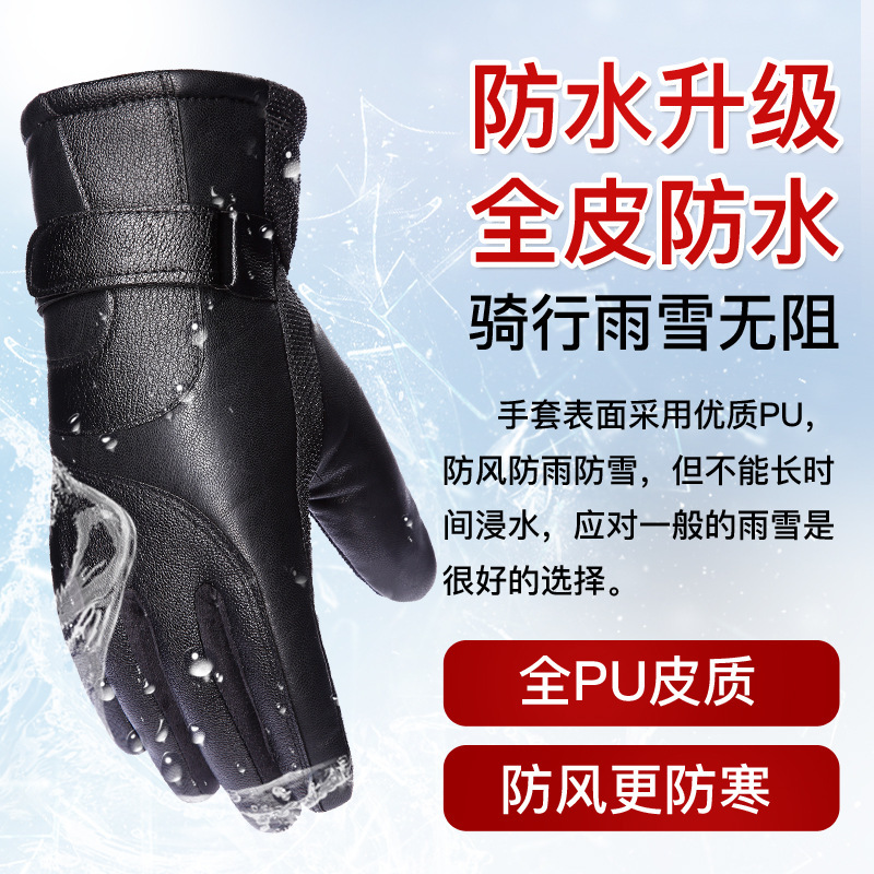 冬季滑雪手套男触屏摩托车加绒保暖加厚骑行防水防风寒女骑行手套|undefined