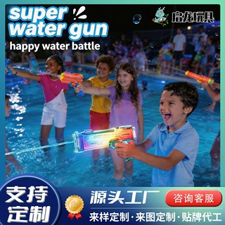工厂定制潮玩幻彩电动水枪玩具炫酷灯光音效大号氛围感脉冲水枪