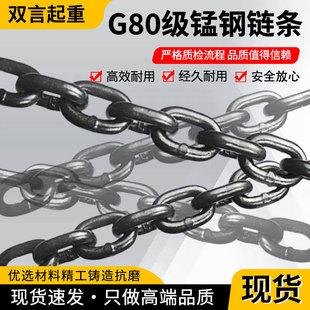 G80 Grade Manganese Steel Lifting Chain Sling National Standard Iron Chain Sling Tool Suspension Bridge Guardrail Hoist Chain Wholesale