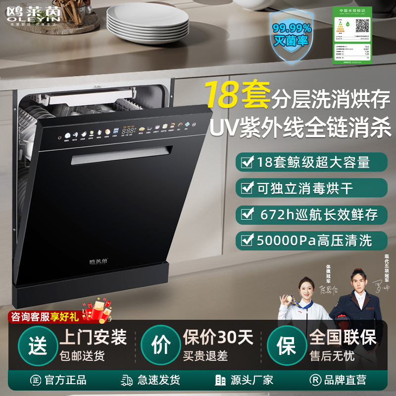 [Laminated Washing] 18 Sets of Large-Capacity Household Fully Automatic Dishwashers with Intelligent Ai Intelligent Washing, 3-Layer Standalone and Dual-Use