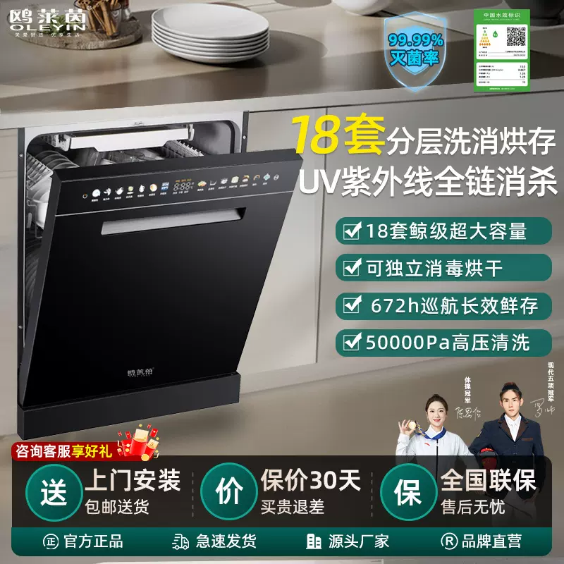 【分层洗】18套大容量家用全自动洗碗机智能AI智能洗3层独嵌两用