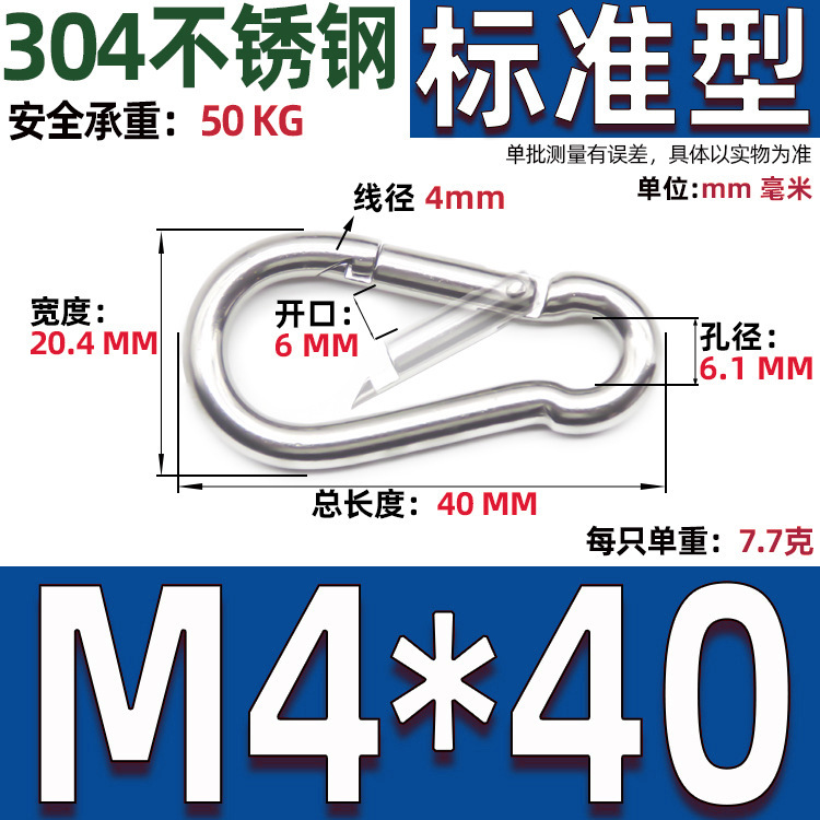 304 ステンレス鋼スプリングバックル標準カラビナ安全フックキーホルダーペットチェーンバックルホイスト安全フック|undefined