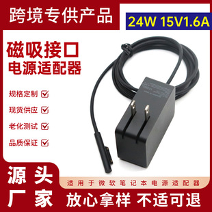 �m��24W΢ܛ�Pӛ�������ƽ����X Surface go�Դ�m����15V 1.6A