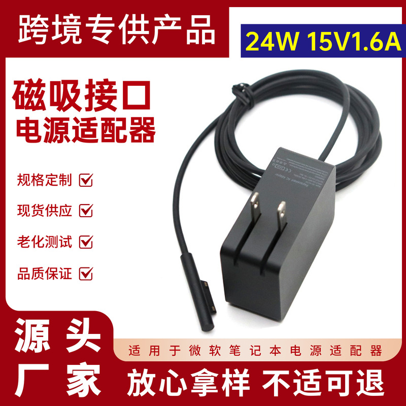 For 24W Microsoft laptop charger tablet PC Surface go power adapter 15v 1.6A