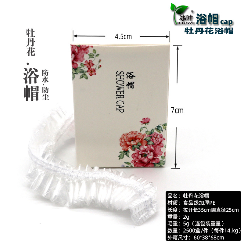 牡丹花浴帽