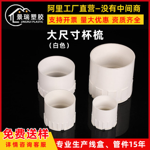 pvc��ߴ�40 50 63 75�����iĸ�i�ۺнӮ������L�Ӻ���˾��ܱ���