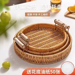 スナック、軽食、フルーツバスケット、模造籐トレイ、ホームリビングルーム、ケーキ、パン、竹バスケット、ドライフルーツトレイ