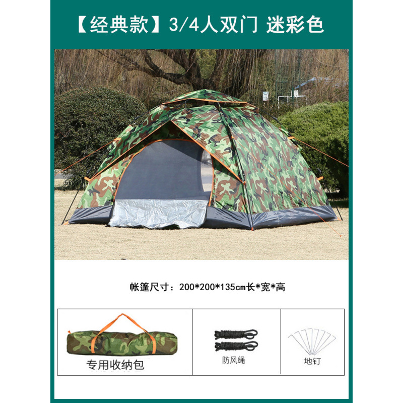 자동 3/4인 위장색(탄성텐트)