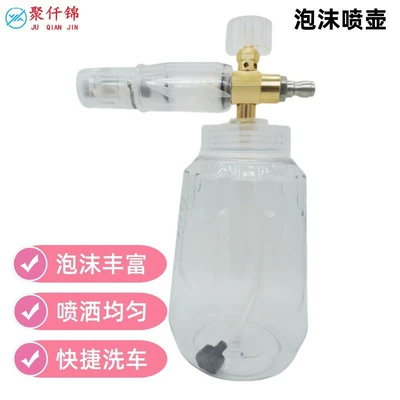 High pressure car wash water gun: household universal spray gun car