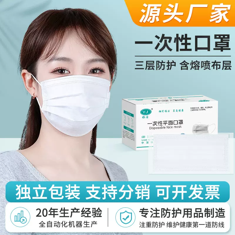 一次性口罩白色独立包装一次性口罩三层加宽耳绳学生成人防晒口罩