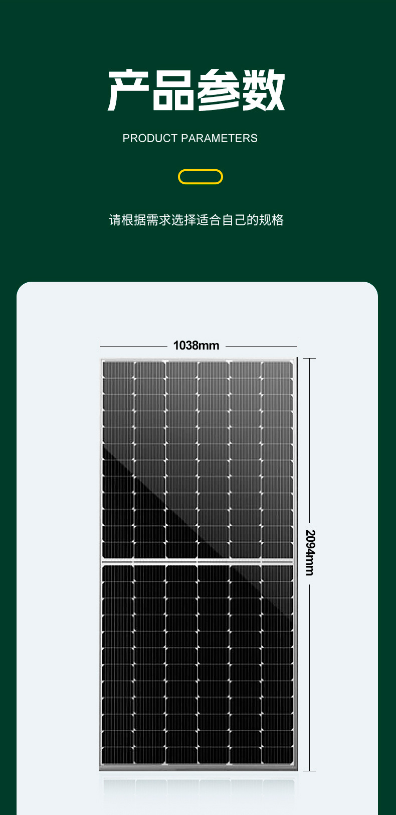 太阳能板450W550W_10