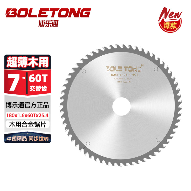 BolaTong hoja de sierra de aleación de madera ultrafina de grado industrial de madera roja hoja de corte de marco de bambú 140 / 160 dientes especiales