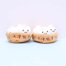 新款天津狗不理包子毛绒挂件创意吃货灌汤包钥匙扣玩偶趣味小公仔
