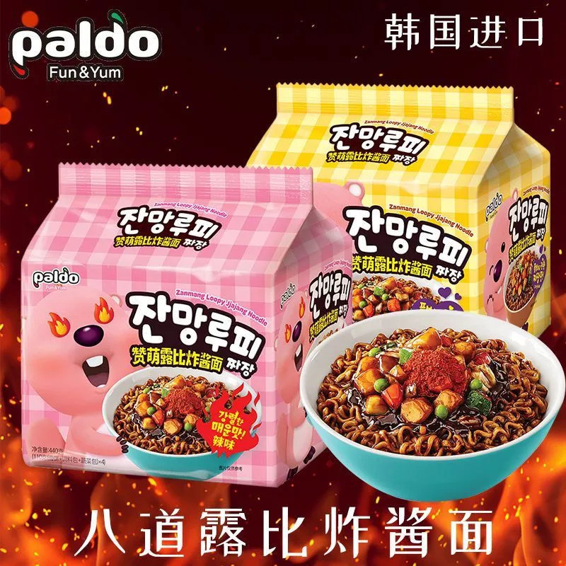 韩国进口赞萌露比超辣炸酱面Paldo八道拌面韩式拉面泡方便面辣味