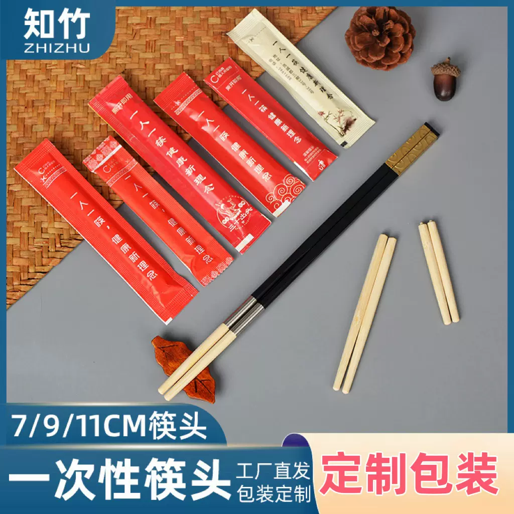 定制包装筷子头包装无漆无蜡火锅高档连锁餐饮专用拼接筷替换筷头
