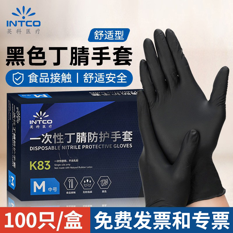 Venta al por mayor de guantes de nitrilo desechables de Inco, cocina de catering de grado alimenticio negro, chef, fábrica de reparación de máquinas de reparación de automóviles