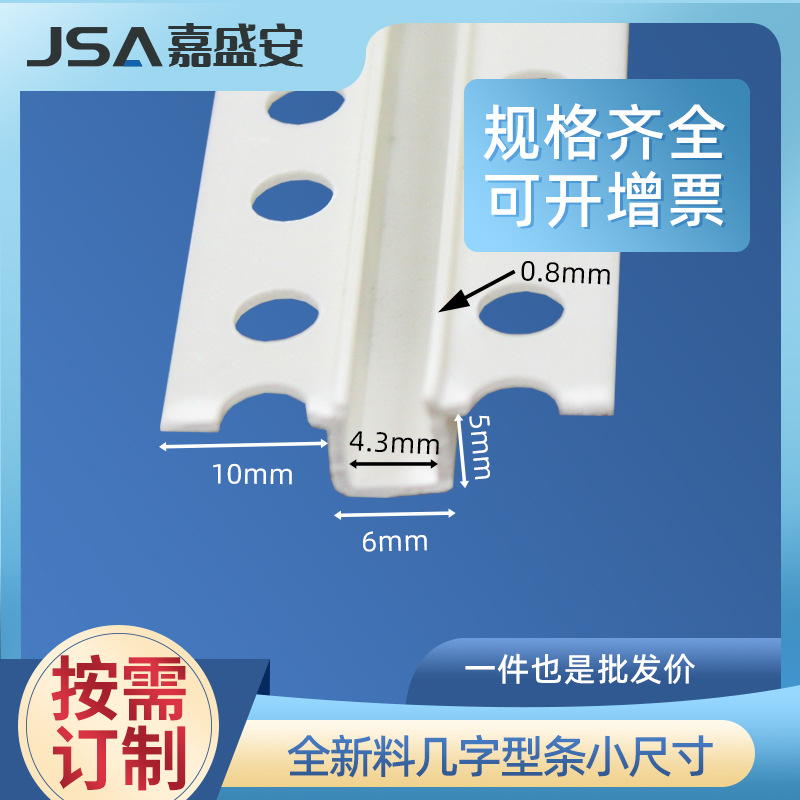 pvc小几字型条U型工艺槽分隔条石膏板天花吊顶装修卡槽5毫米几字