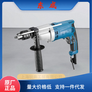 Dongcheng High-Power Impact Drill Z1J-Ff-20 Hand Electric Drill 220V Electric Drill Industrial Grade High-Power Belt