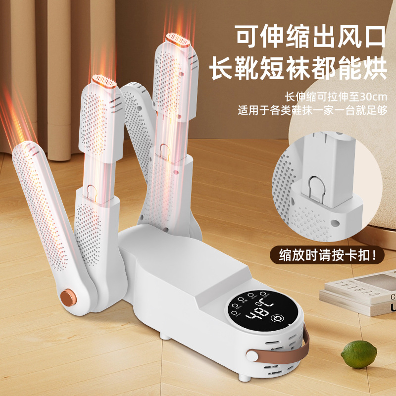 Household shoe dryer intelligent purple light dehumidification and deodorization shoe dryer portable folding warm boot hot air shoe dryer