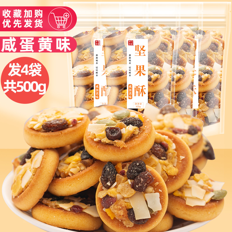 소금노른자맛 250g 구매시 250g 증정 (총 500g, 4봉지 발송)