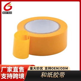 特殊胶带;工业产品胶带;其他胶带