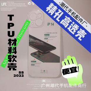 For iPhone16 PRO MAX fine hole mobile phone case IP15 thick 1.5MM Apple X high permeability transparent soft case
