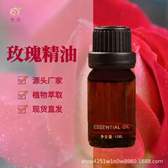 玫瑰精油大马士革玫瑰保加利亚产区精油单方精油原料批发滋润按摩