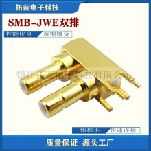 【工厂设计】SMB-JWE四脚弯母头90度双排插座焊接PCB板连接器