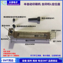 ԄӡˢCLͶλ ~ PINλ PCB֧ܽzӡCӡ̨