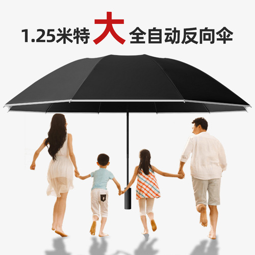 Special Large 125cm Automatic Reversible Rain Umbrella Sunshade/Solar Umbrella Foldable Advertising Umbrella Custom Logo