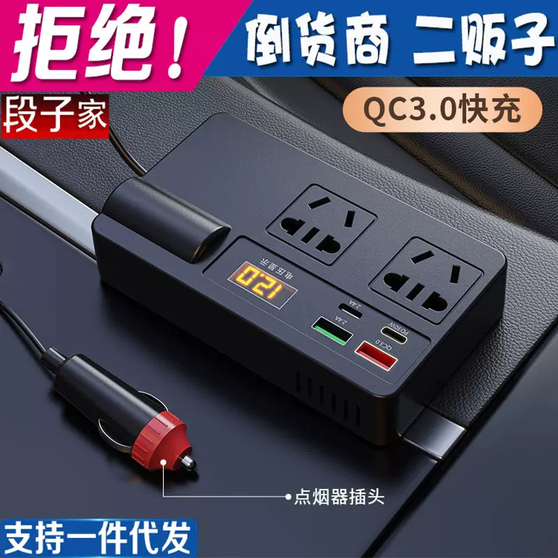 车载逆变器 充电器通用12v24v转110v220v多功能电源转换器充手机