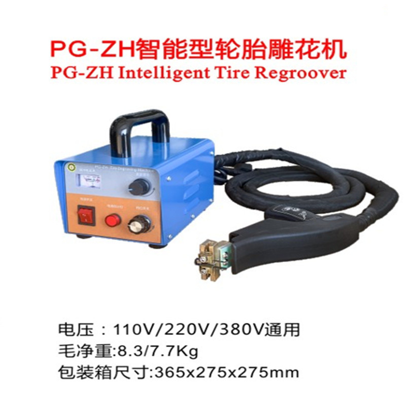 PG-DH轮胎雕花机轮胎翻新专用刻字机开槽机橡胶智能型轮胎刻花机