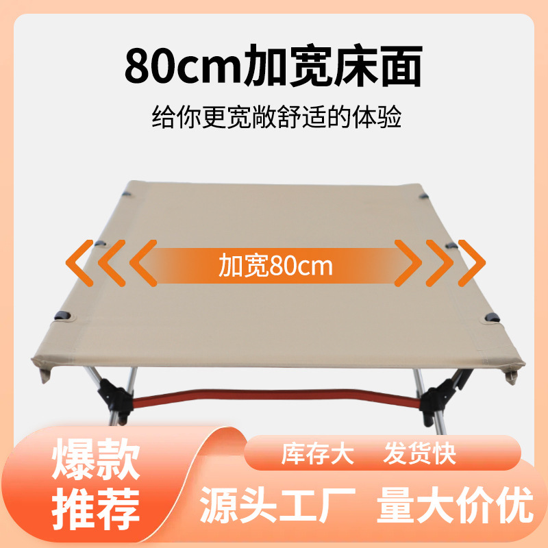 Beijing in-stock lightweight outdoor portable camping cot, folding bed, aluminum alloy, suitable for self-driving tours