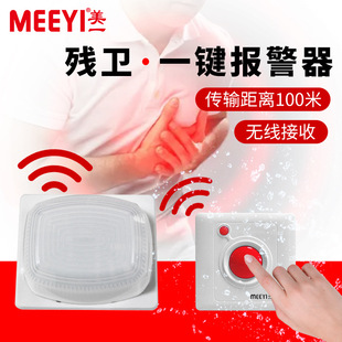 Wireless Emergency Caller, Disabled Bathroom Sos Call for Help Alarm, Elderly Digital Sound and Light