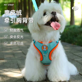 宠物牵引绳背心式胸背带小型犬博美比熊遛狗绳子防挣脱狗狗牵引绳