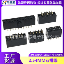 �p��ĸ2.54mm�g�� 2*5P��λֱ�� ��ţDC3-10P ����͹�c���۷����c