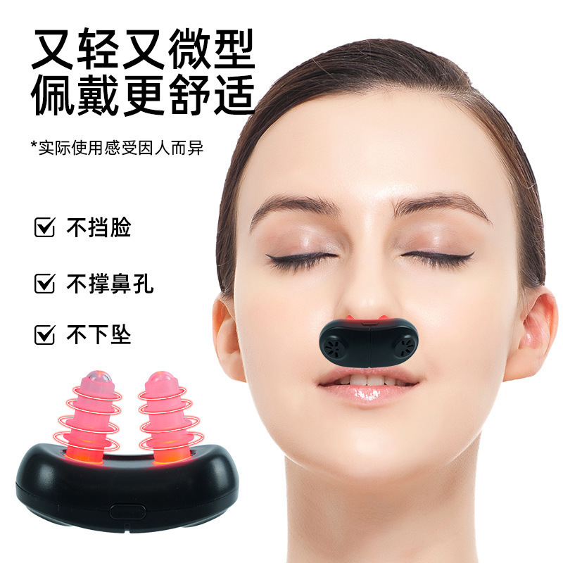 跨境智能舒鼻器便携式红外线舒鼻器慢性鼻炎仪红外线鼻炎器现货|undefined