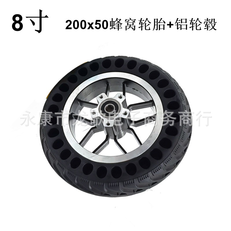 滑板车8寸电动轮椅免充气轮胎 200x50蜂窝实心轮胎前总成