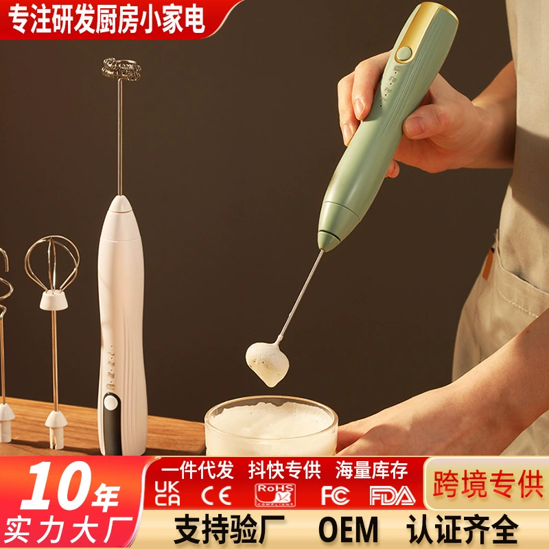 Автоматическое специальное устройство для вспенивания молока с кронштейном Ручное бытовое электрическое устройство для вспенивания молока