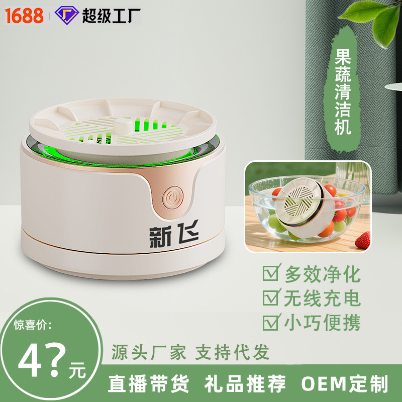 新款家用果蔬净化器水果蔬菜清洗机多功能自动洗菜机食物净化机|undefined