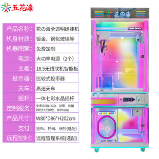 Doll Machine Source from Panyu Manufacturer, Small Commercial Game Machine, Fully Transparent Doll Machine, Claw Doll Machine